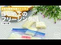 離乳食 パン粥 冷凍 期限 279667-離乳食 パン粥 冷凍 期���