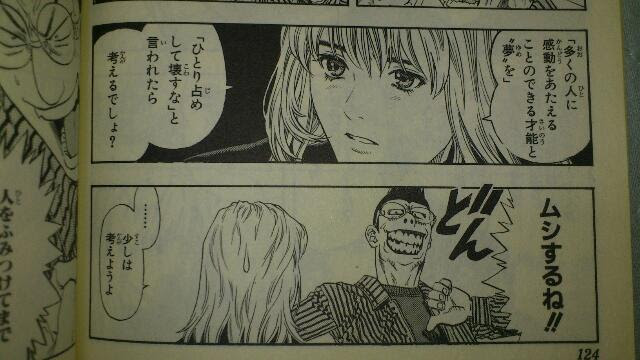 赤木夏紀という人間のブログ I Sのその後は