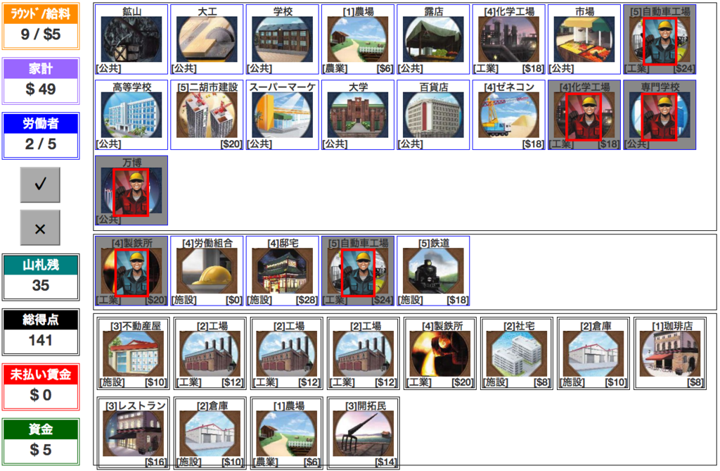 ナショナルエコノミー ソロプレイ戦略 Architecture Database