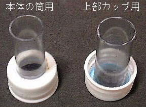 ペットボトルでプロテインスキマー