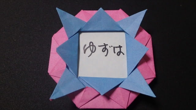 名札を折り紙で簡単な作り方 折り紙で名札にもなるメダルの作り方