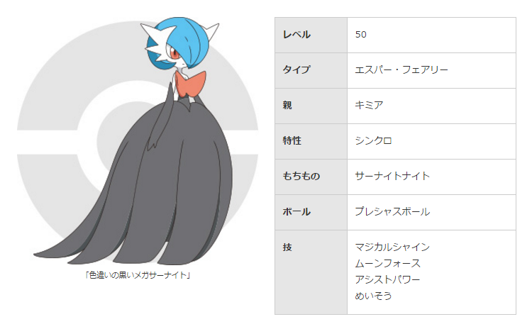 Xy Orasに 色違いの黒いメガサーナイト が配信 ポケネタ速報