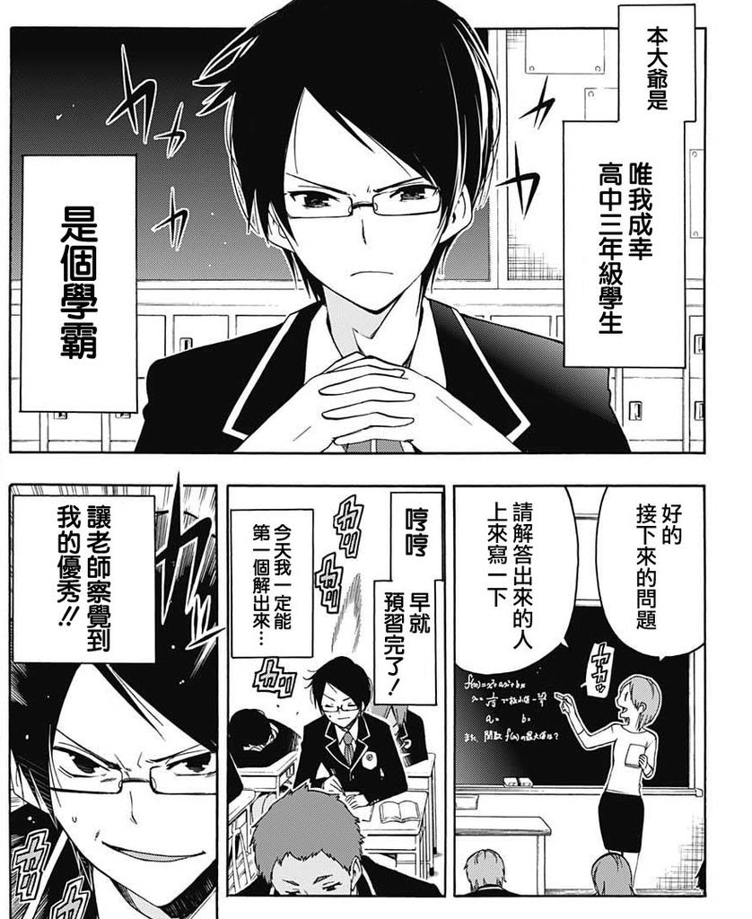 問題 成幸與文乃的設定淡化 Acg板 Disp s