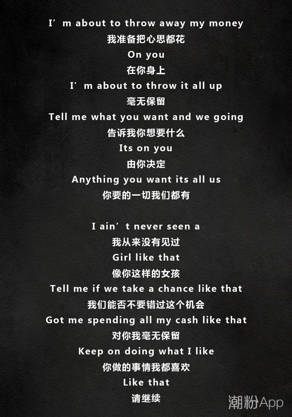 吴亦凡新歌likethat歌词是什么意思中文翻译完整版介绍 尚之潮