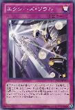 REDU-JP073 Xyz Soul