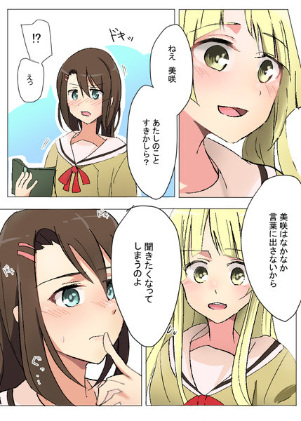 みさここ Pixiv年鑑 B