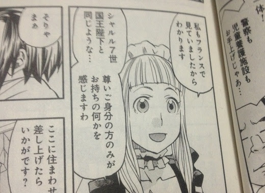 津地商会の生い立ち 最後のレストラン 四巻