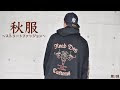 [最も欲しかった] 秋 ストリート ファッション 879381-秋 ファッション メンズ ストリート
