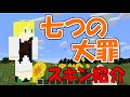√70以上 マイクラスキン アニメ 215549-マイクラスキン アニメ