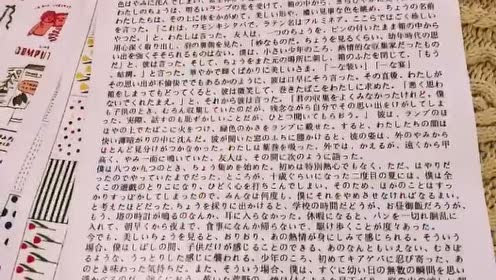 手帐素材 腾讯视频