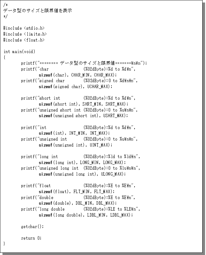 ｃ言語第２回