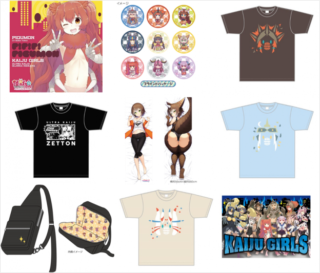 冬コミケc91 描き起こしイラスト多数 新作グッズ続々発売 出展 販売グッズまとめ ウルトラ怪獣擬人化計画