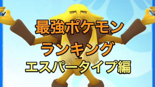 は が ね タイプ と エスパー タイプ