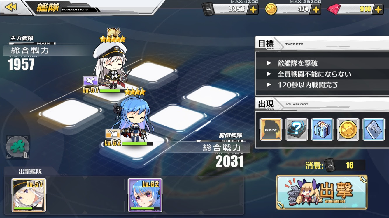 アズールレーン 効率的なレベル上げある どこ周回がオススメ 爆newゲーム速報
