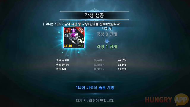 リネレボ 装飾品覚醒について 韓国情報 Pink Panda