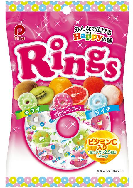 カラフルかわいいリング型フルーツキャンディでhappyに リングス をリニューアル発売 パイン株式会社のプレスリリース 13年1月25日 イノベーションズアイ