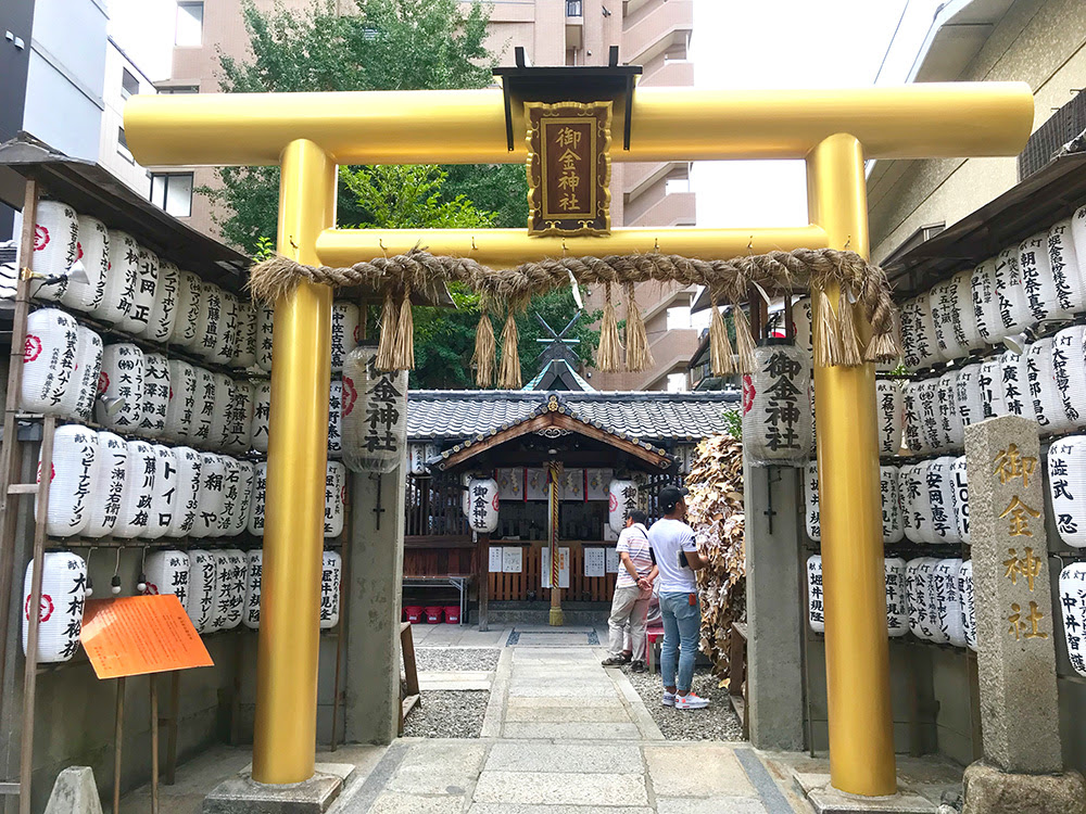 金運アップのパワースポット 京都 御金神社 の福さいふ 東京弁当生活