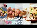 上 ホット ケーキ ミックス たこ焼き器 レシピ 162941