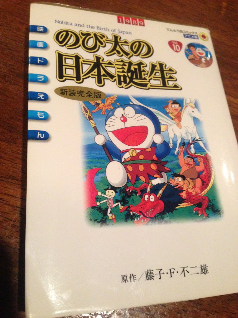 ドラえもん 新 のび太の日本誕生 を怒りながら見に行ったのに大号泣した話 柑橘パッショナート