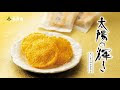 [最も好ましい] もち吉 太陽 の 輝き 777778