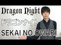 √無料でダウンロード！ ドラゴンナイト 意味 135102-ドラゴンナイト 意味
