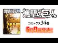 [10000ダウンロード済み√] 進撃の巨人　23　zip 273606-進撃の巨人 23 zip