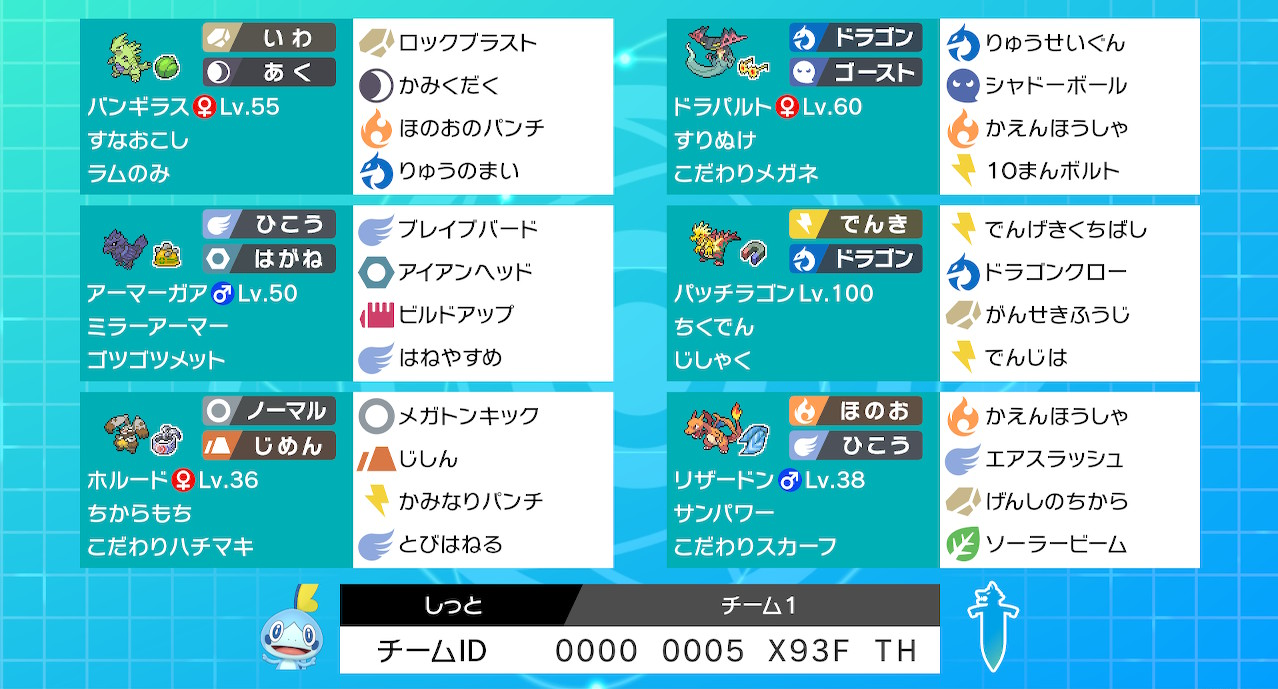 ポケモン剣盾 バンドラガアリザホルゴン シングルバトル クレイジーポケモンメディア Appdate