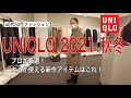 40代 ファッション 男性 ユニクロ 秋冬 350951-40代 ファッション 男性 ユニクロ 秋冬