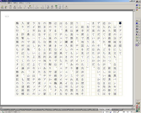 O 縦書き横書き