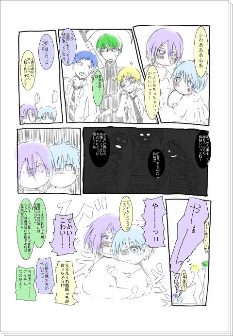 黒バス 黒子と紫原が小さくなっただけの仲が良いキセキ Pixiv年鑑 B