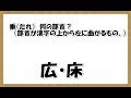 [無料ダウンロード！ √] 部 首 たれ 漢字 257055-部首 たれ 漢字