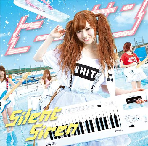 Cdjapan Besan Limited Edition Type D Silent Siren Cd Maxi