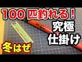 コンプリート！ ハゼ 仕掛��� 自作 146472-ハゼ ちょい投げ 仕掛け 自作