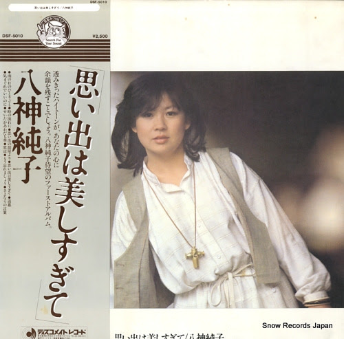 YAGAMI, JUNKO omoide wa utsukushi sugite