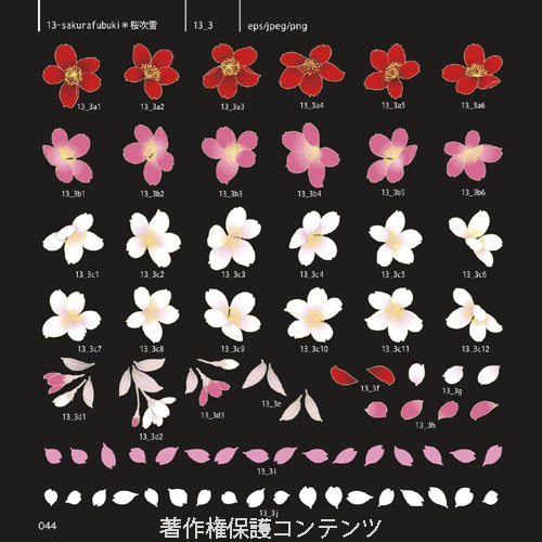 和柄の花 素材集 本の中みたい