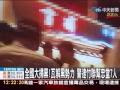 古惑仔械鬥？！酒店外亂棒齊揮1人腦死電影艋舺街頭集體械鬥的情節