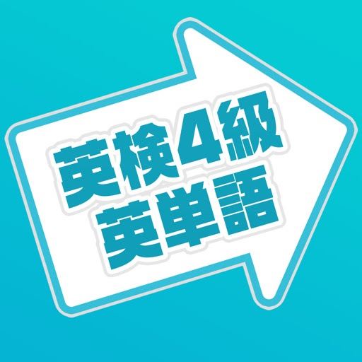 無料 楽しく学べる英検４級対策用のおすすめ英語学習アプリ10選 Efox