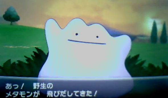 ポケモンxy メタモン出現場所 入手方法 2v以上確定の高個体も ポケモン剣盾 ソードシールド 攻略 最新情報 Pokemon Times