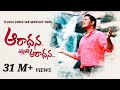 ఆరాధన స్తుతి ఆరాధన Song Lyrics || Aradhana Sthuthi Aaradhana Song Lyrics | Latest Telugu Christian Song Lyrics || Worship Song Song Lyrics Official | Pastor. Ravinder Vottepu Songs ©