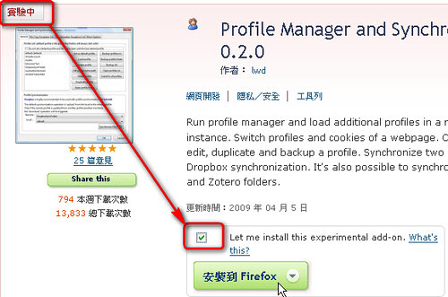 profilemanager-02