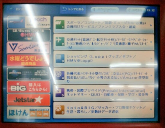 Kyash ローソンでディズニーのチケットを買う方法 Kyashリアルカードでは購入不可 暗証番号がないから ライフハックブログ