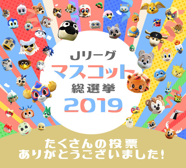 ガンバ大阪のマスコット Gambaboy ガンバボーイ の紹介ページです ｊリーグマスコット総選挙 19 サッカー ｊリーグ Jp