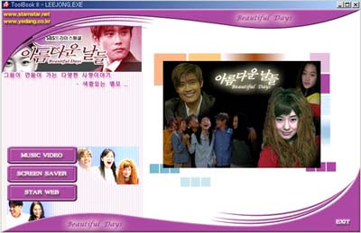 U're in Main Index -> Korean Drama -> Beautiful Days CD ...