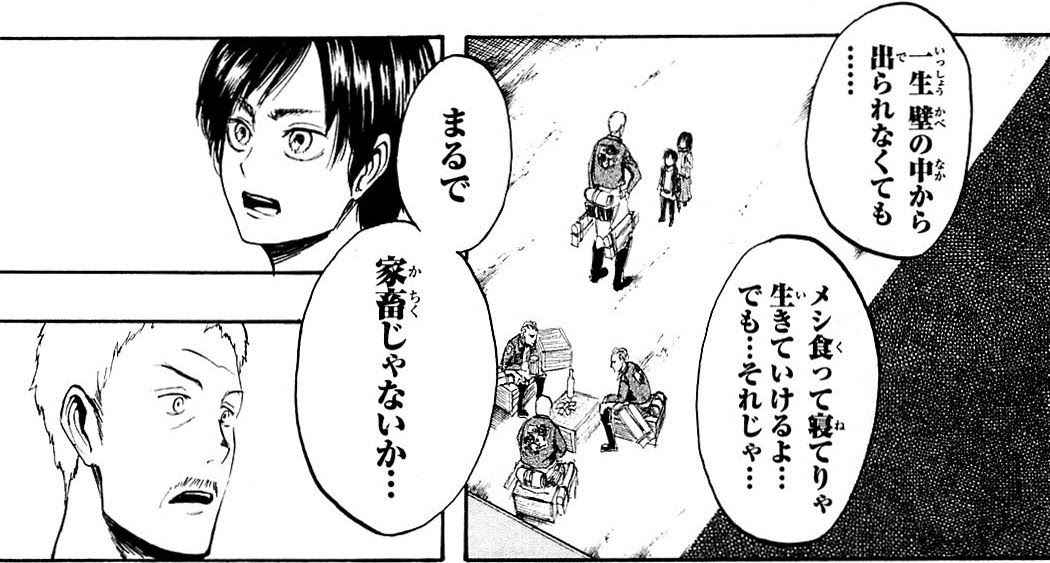 衝撃 進撃の巨人 漫画だからこそ良い 名言 珍言 暴言特集 エントピ Entertainment Topics