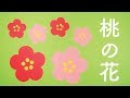 いろいろ 花 型紙 壁面 133961-花 型紙 壁面