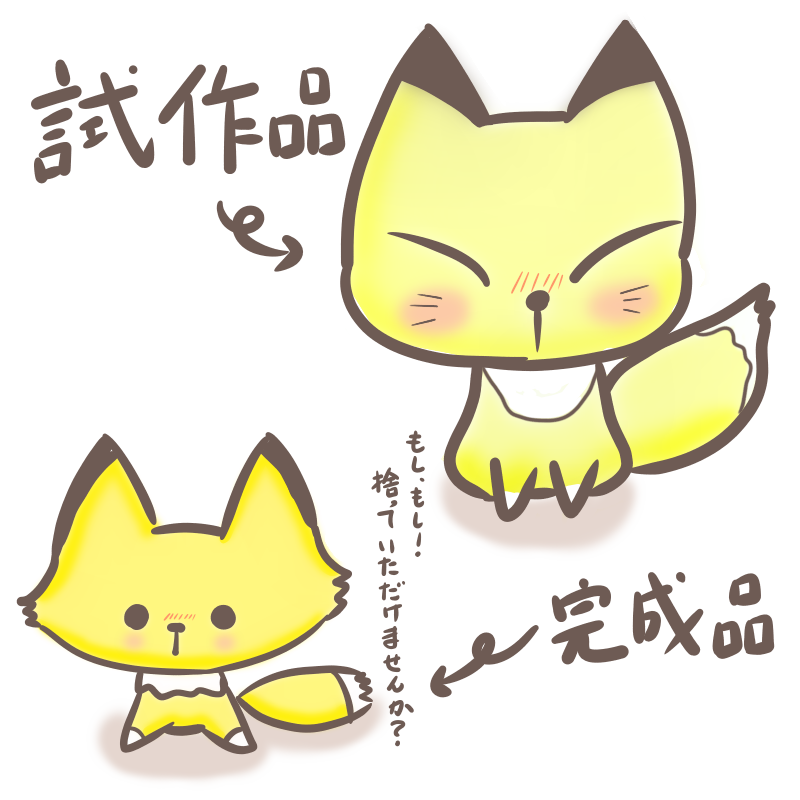 小学生にもオススメ ボールペンで超簡単な子ぎつねのイラストの描き方 ぴぴ