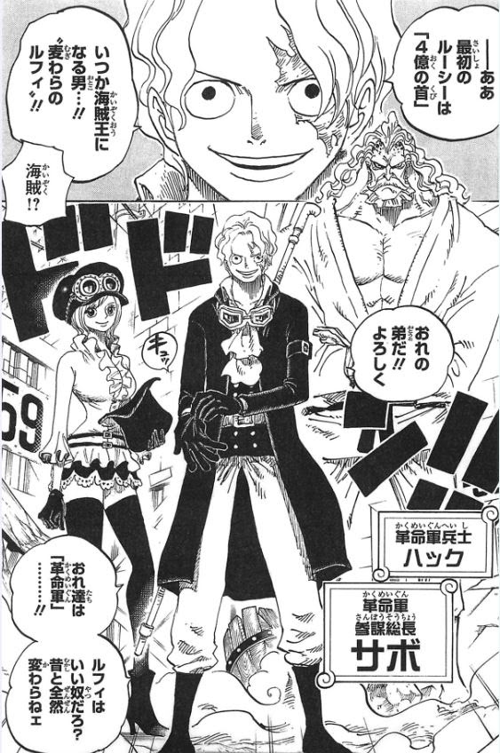 ワンピース ルフィの強さの秘密 血縁関係 交友関係が凄い あなたのしたいことは何ですか