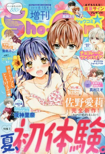 Cdjapan Sho Comi Shojo Comic Zokan Shogakukan Book