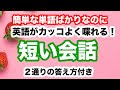 [最も欲しかった] 簡単 な 単語 202319-簡単な単語なのに訳しずらい文
