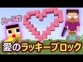 √完了しました！ マイクラ ハート 表示 スイッチ 335066-マイクラ ハート 表示 スイッチ